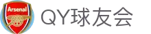 qy球友会-(千亿)_官方网站